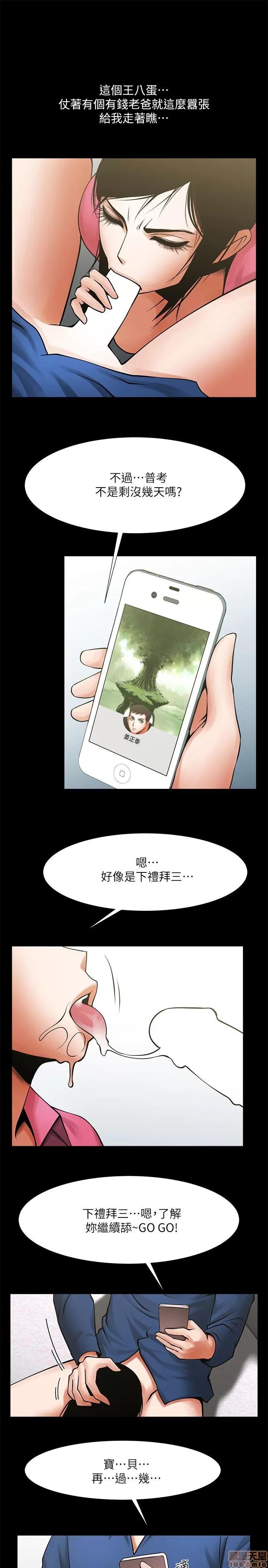 不简单的闺蜜 共享情人_26-30.zip 第105页