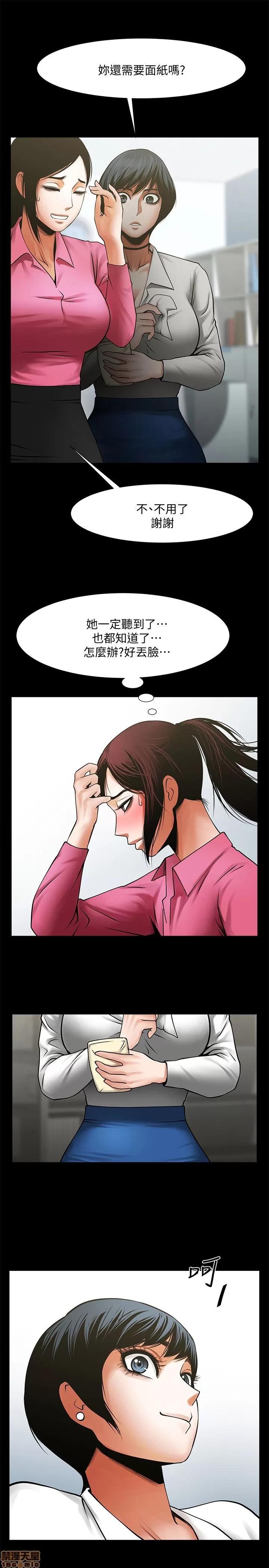 不简单的闺蜜 共享情人_26-30.zip 第113页