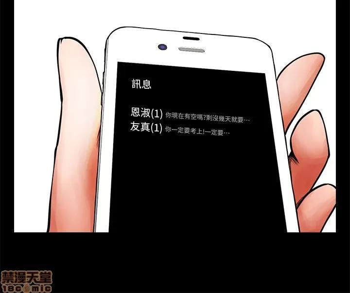 不简单的闺蜜 共享情人_26-30.zip 第120页