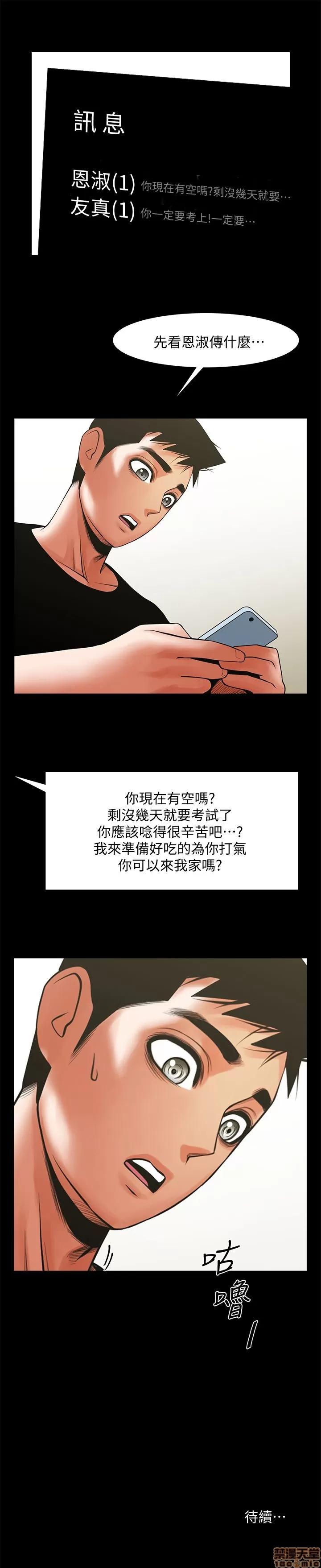 不简单的闺蜜 共享情人_26-30.zip 第121页