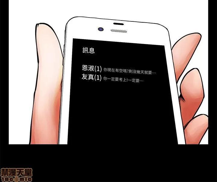 不简单的闺蜜 共享情人_26-30.zip 第125页