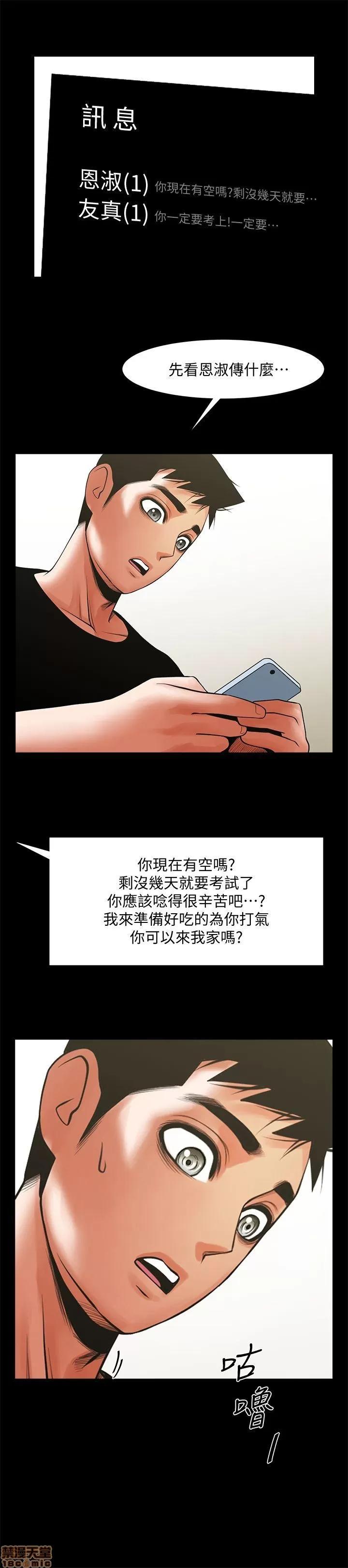 不简单的闺蜜 共享情人_26-30.zip 第126页