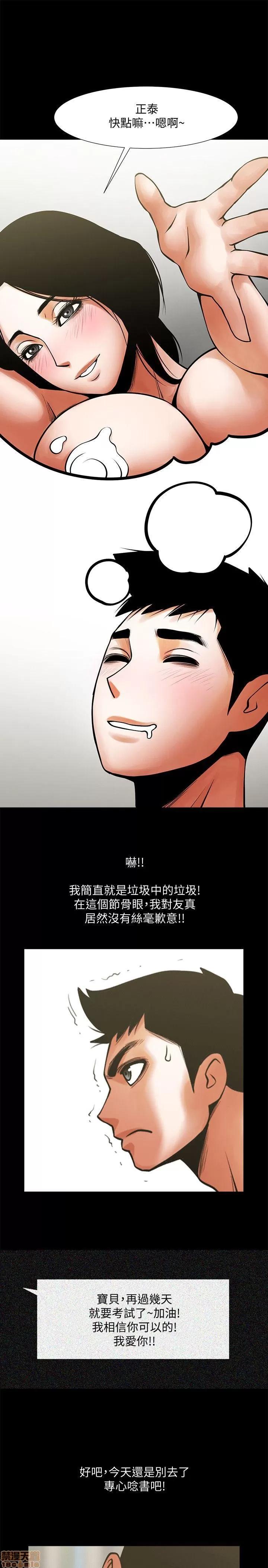 不简单的闺蜜 共享情人_26-30.zip 第138页