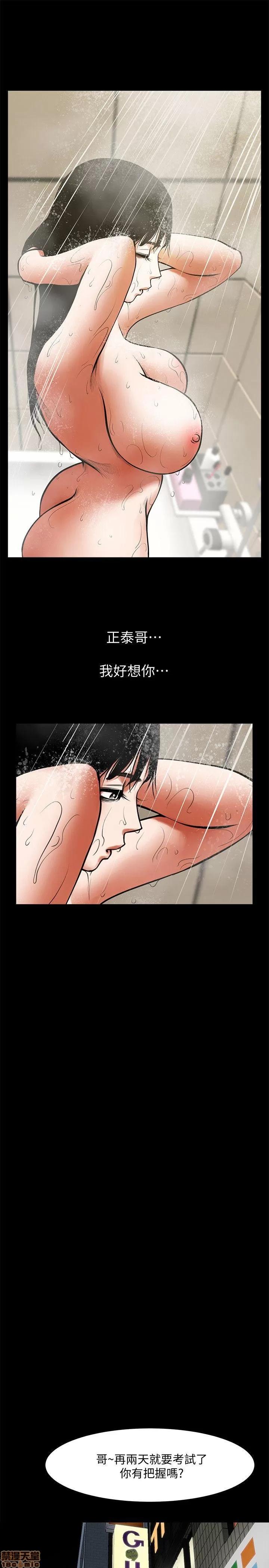 不简单的闺蜜 共享情人_26-30.zip 第147页