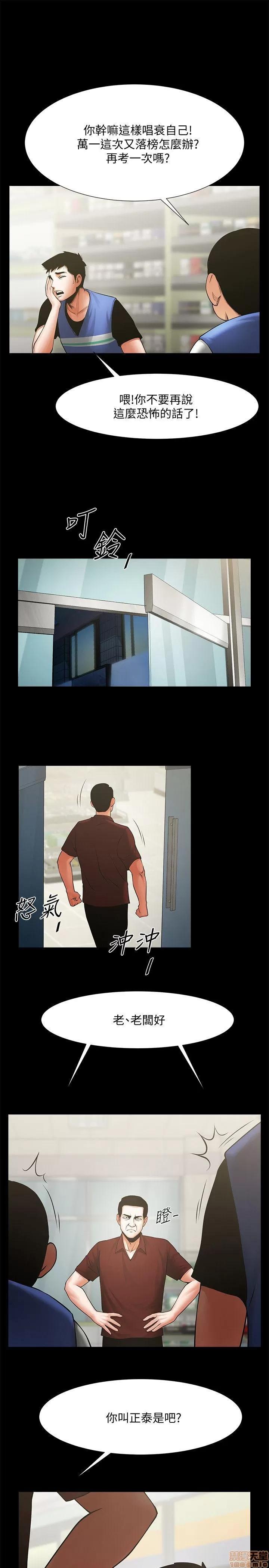 不简单的闺蜜 共享情人_26-30.zip 第149页