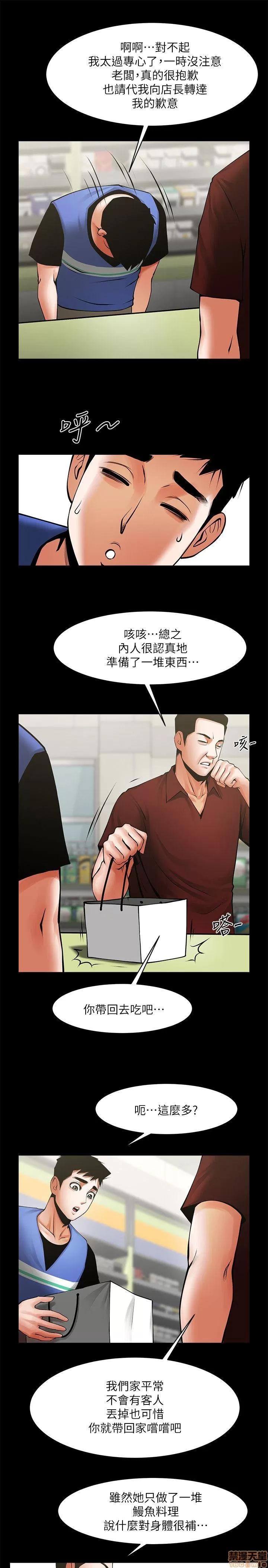 不简单的闺蜜 共享情人_31-35.zip 第8页