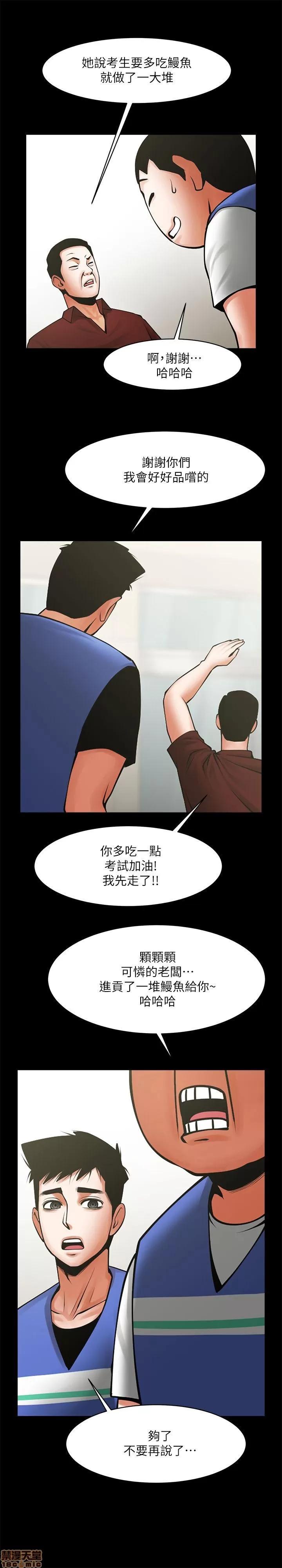 不简单的闺蜜 共享情人_31-35.zip 第10页