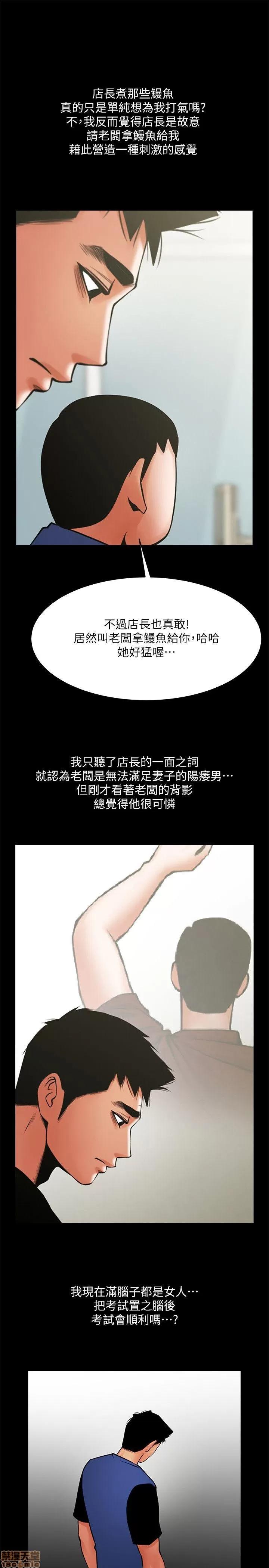 不简单的闺蜜 共享情人_31-35.zip 第11页