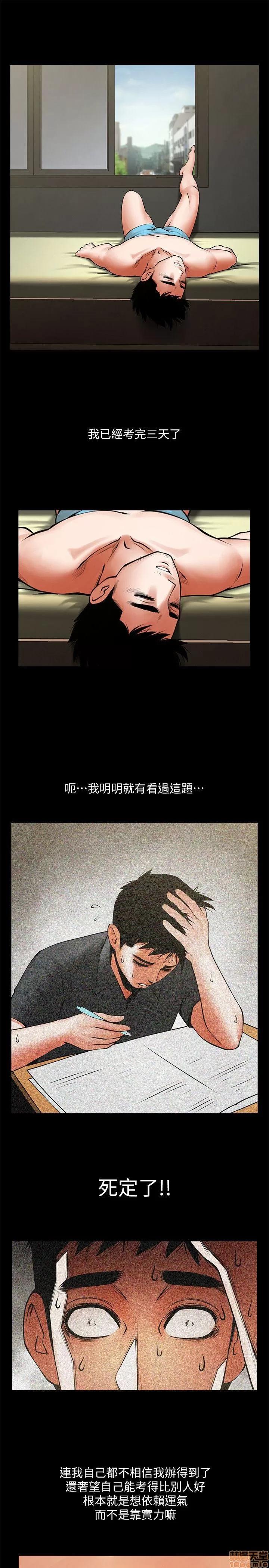 不简单的闺蜜 共享情人_31-35.zip 第15页