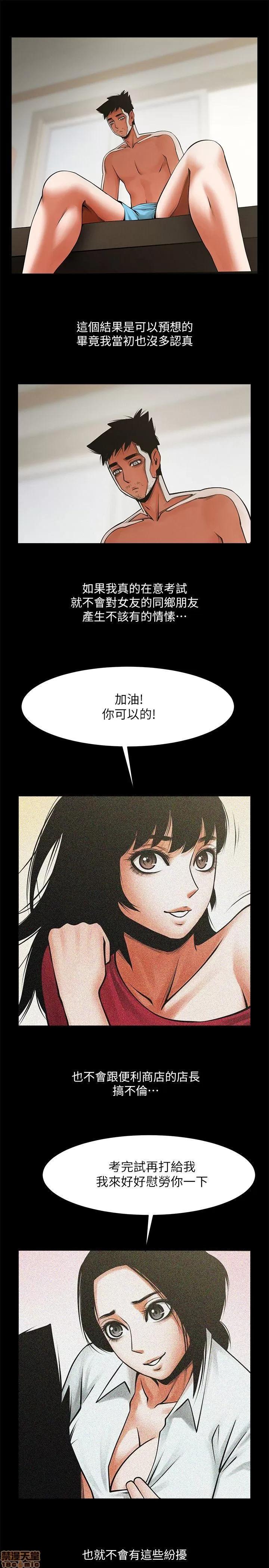 不简单的闺蜜 共享情人_31-35.zip 第17页
