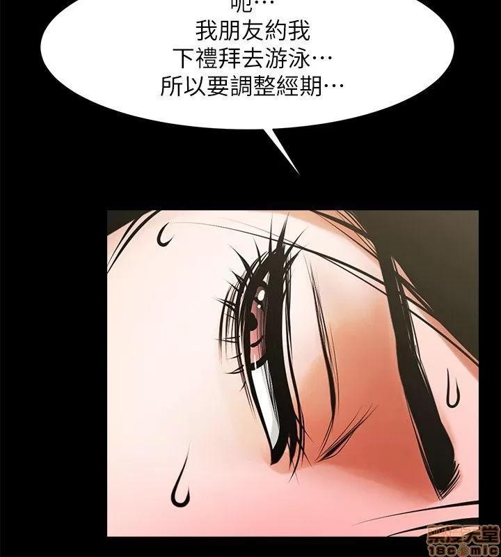 不简单的闺蜜 共享情人_31-35.zip 第31页