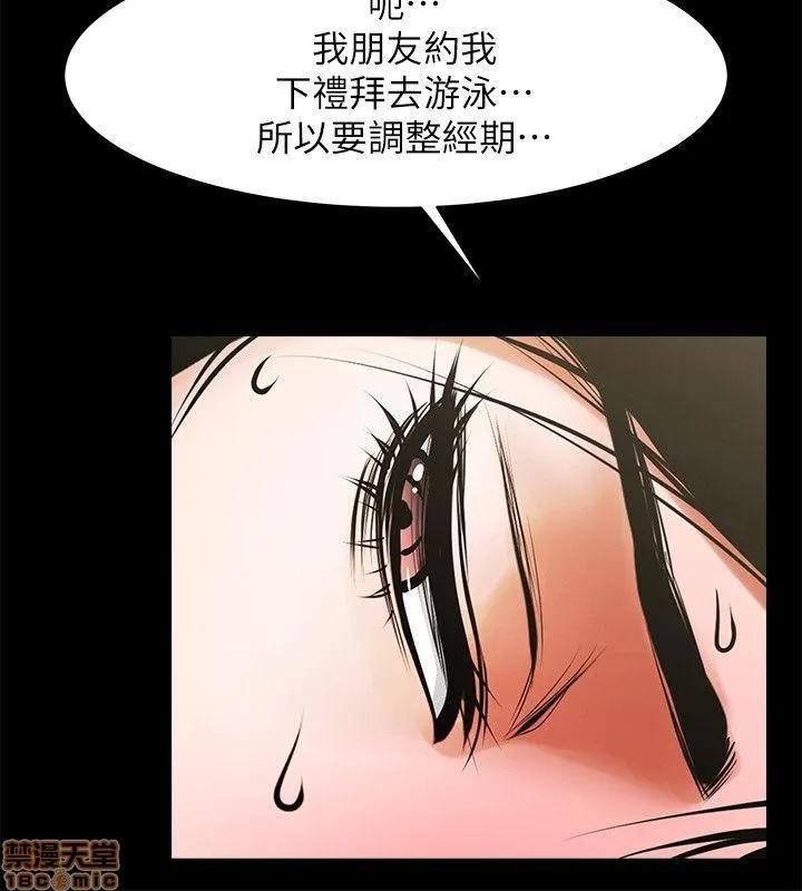 不简单的闺蜜 共享情人_31-35.zip 第36页