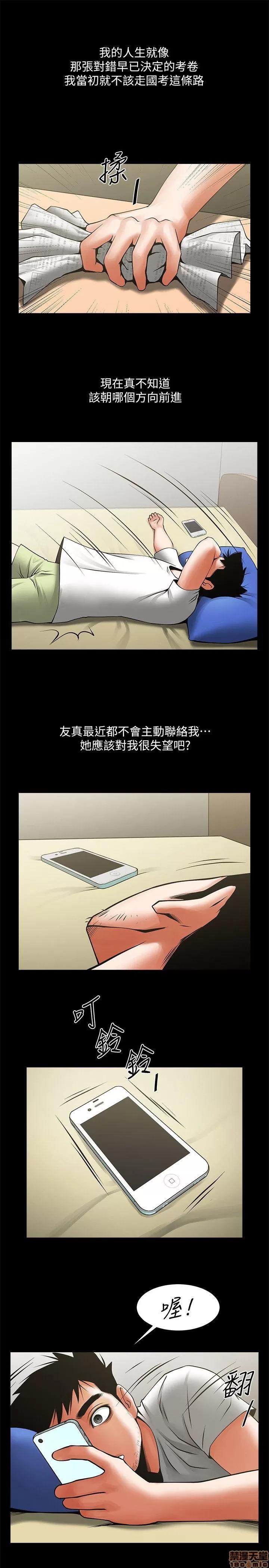 不简单的闺蜜 共享情人_31-35.zip 第41页