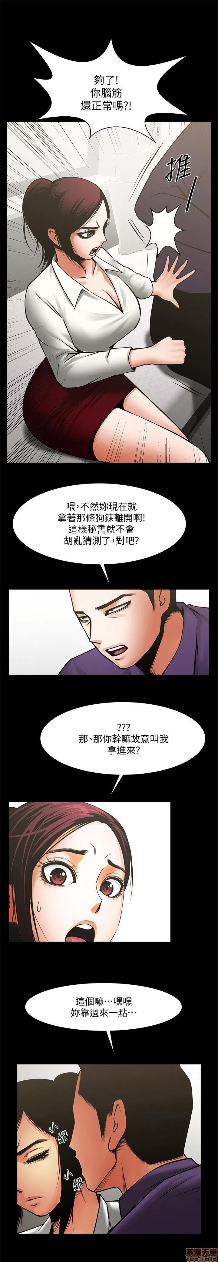 不简单的闺蜜 共享情人_31-35.zip 第60页