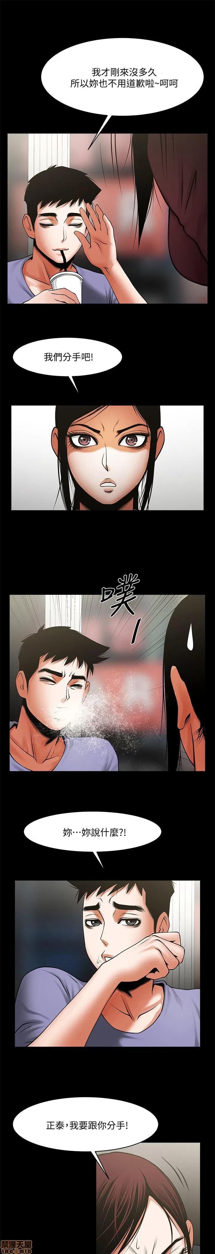 不简单的闺蜜 共享情人_36-40.zip 第6页