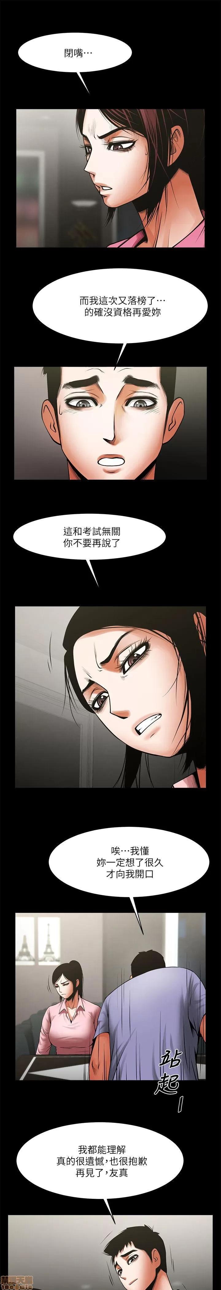 不简单的闺蜜 共享情人_36-40.zip 第14页