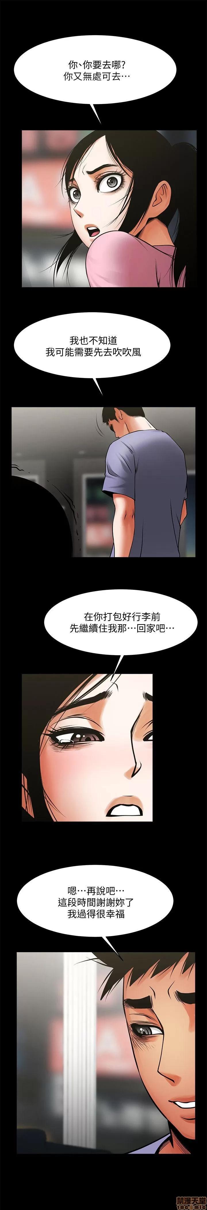 不简单的闺蜜 共享情人_36-40.zip 第16页