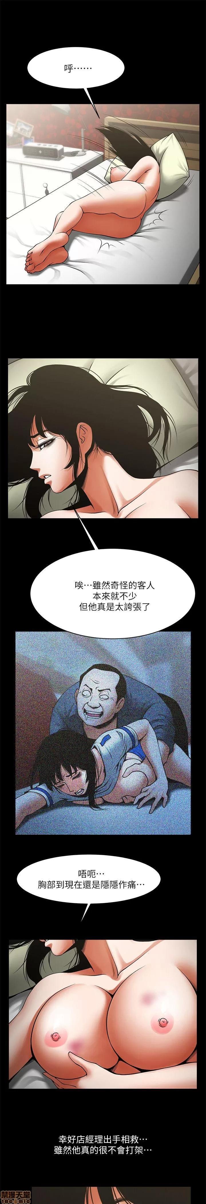 不简单的闺蜜 共享情人_36-40.zip 第20页