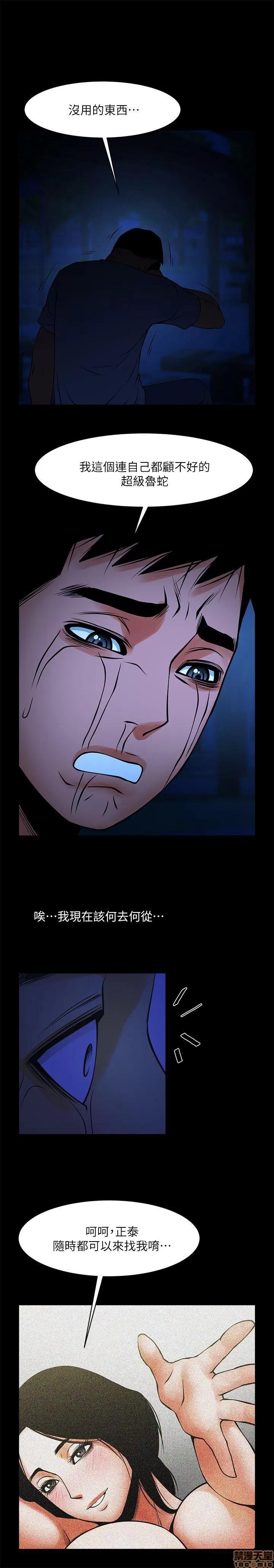 不简单的闺蜜 共享情人_36-40.zip 第27页