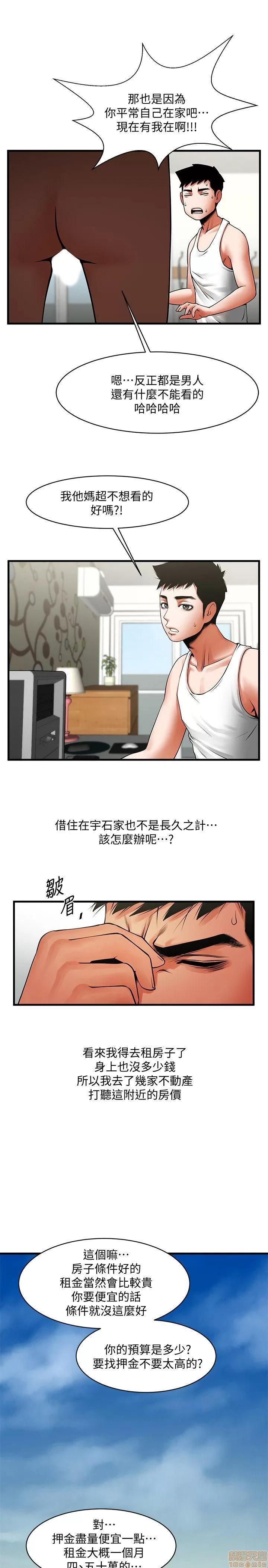 不简单的闺蜜 共享情人_36-40.zip 第48页