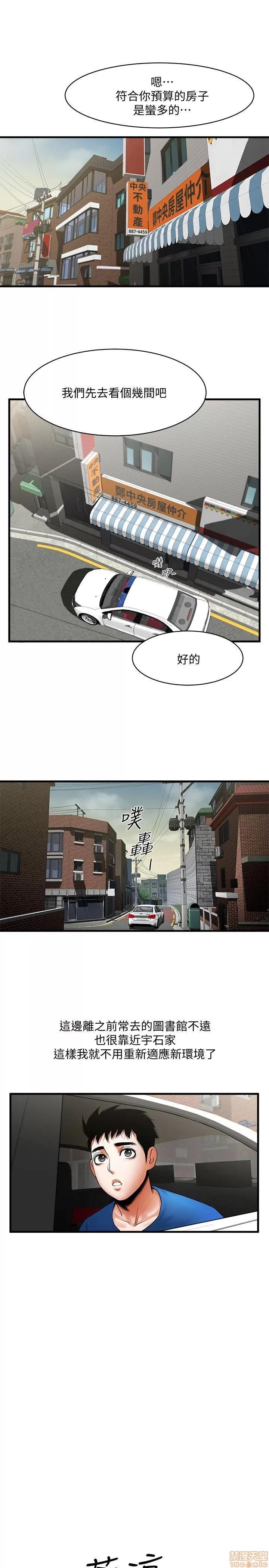 不简单的闺蜜 共享情人_36-40.zip 第50页