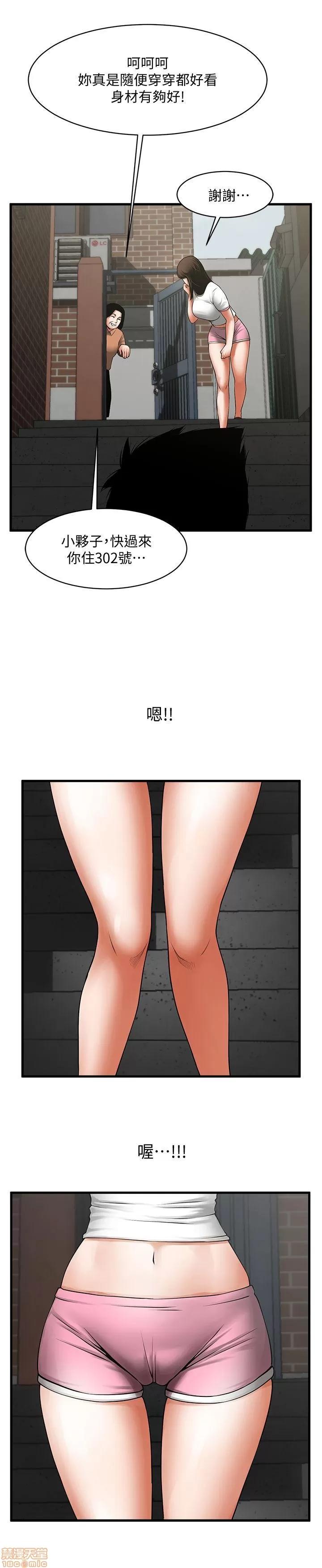 不简单的闺蜜 共享情人_36-40.zip 第53页