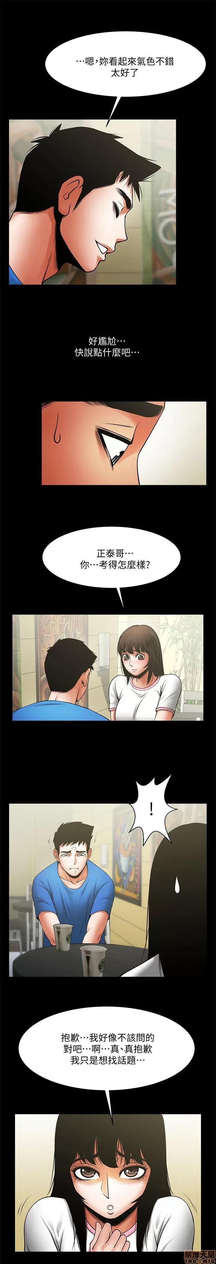 不简单的闺蜜 共享情人_36-40.zip 第63页