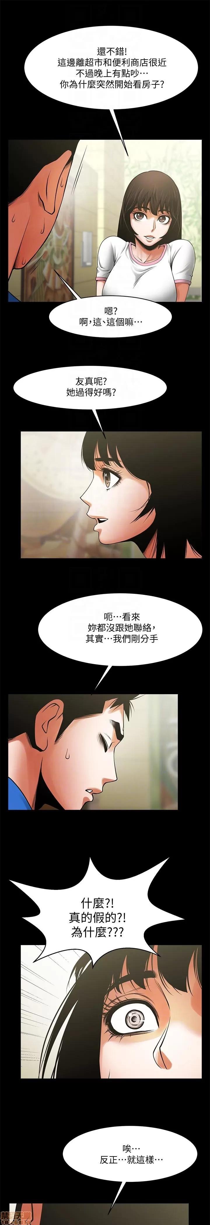 不简单的闺蜜 共享情人_36-40.zip 第65页