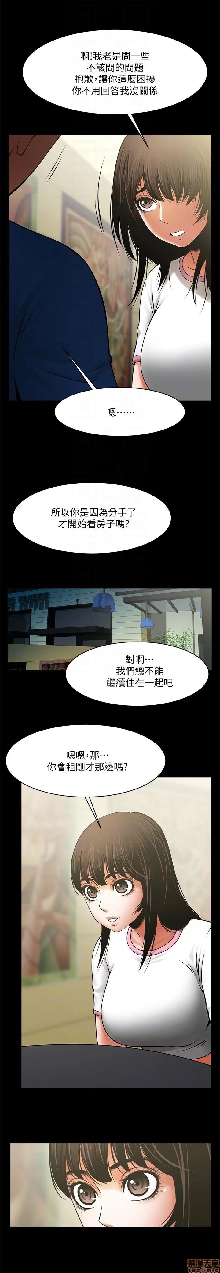 不简单的闺蜜 共享情人_36-40.zip 第67页