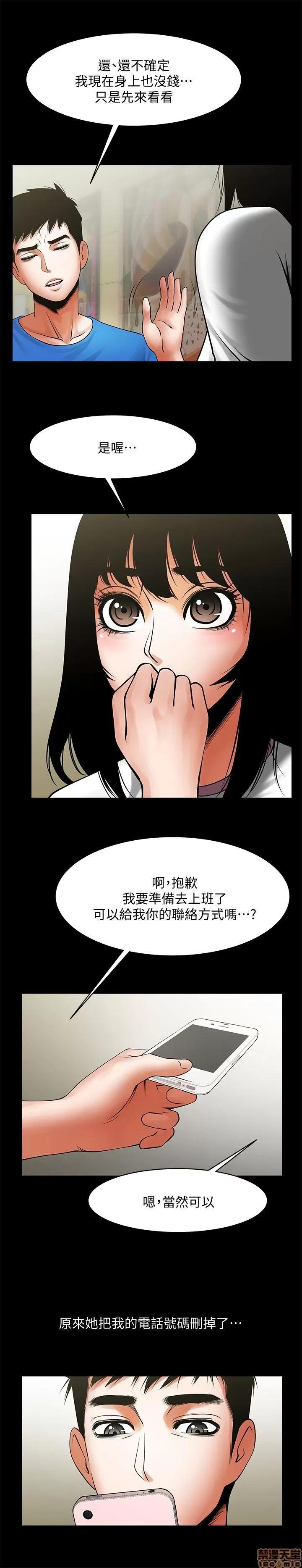 不简单的闺蜜 共享情人_36-40.zip 第68页