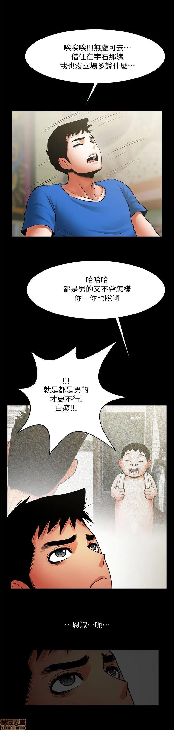 不简单的闺蜜 共享情人_36-40.zip 第70页