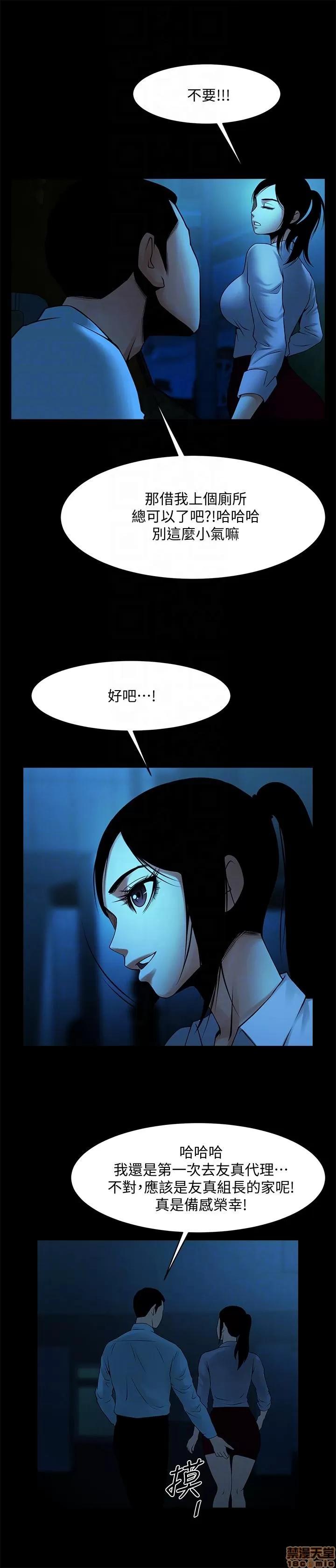 不简单的闺蜜 共享情人_36-40.zip 第75页