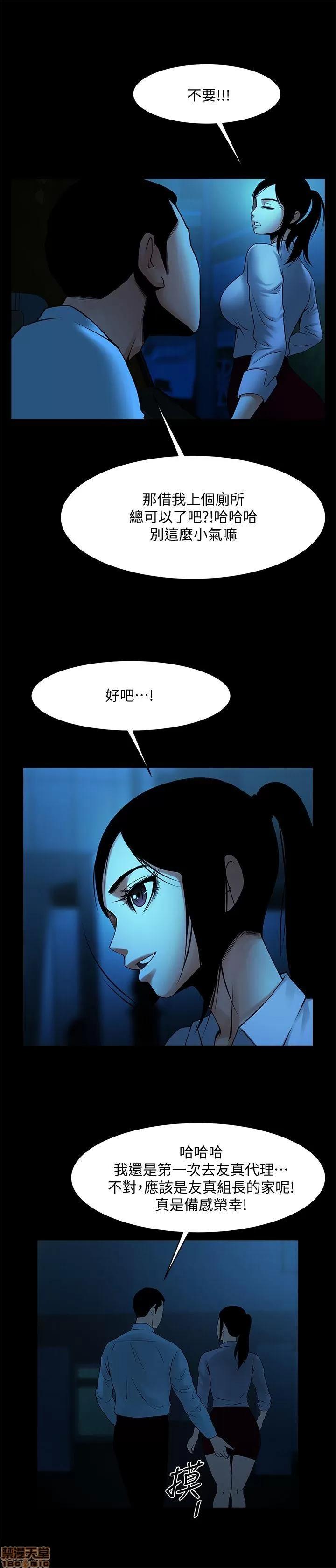 不简单的闺蜜 共享情人_36-40.zip 第80页