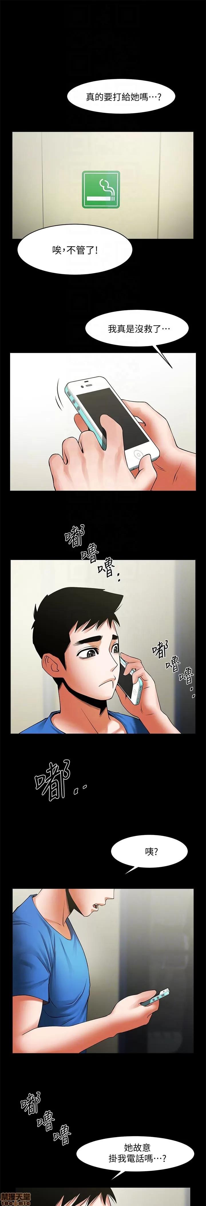 不简单的闺蜜 共享情人_36-40.zip 第85页