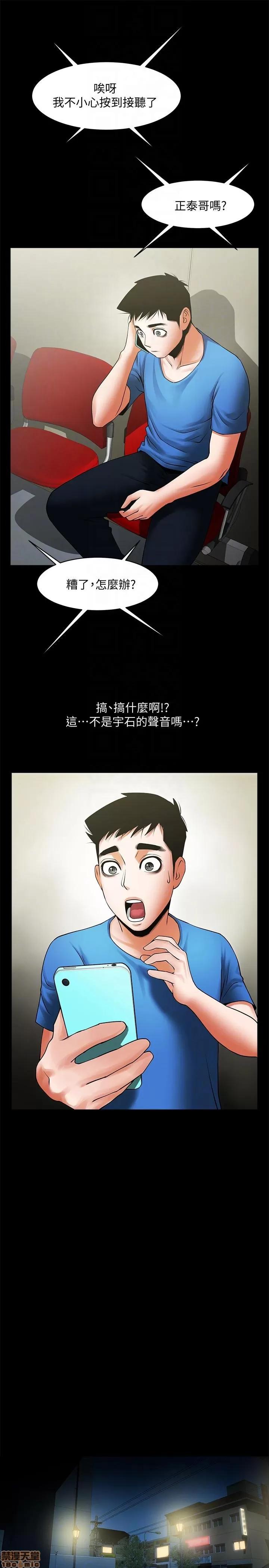 不简单的闺蜜 共享情人_36-40.zip 第87页