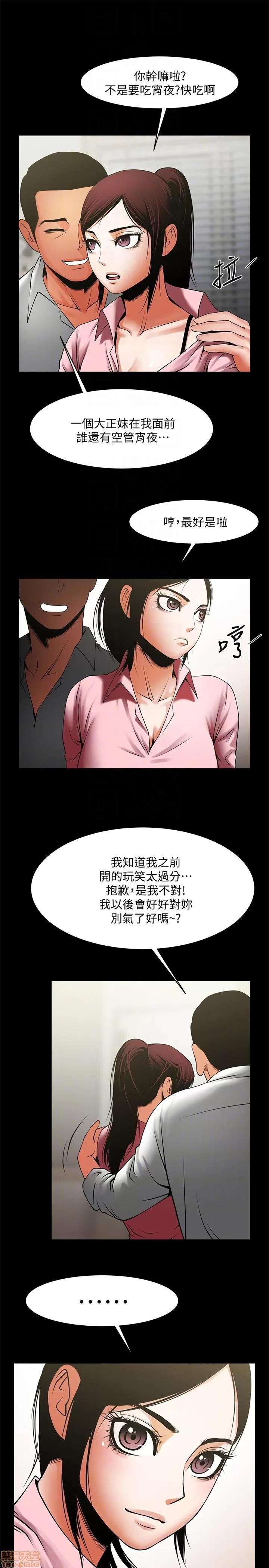 不简单的闺蜜 共享情人_36-40.zip 第91页