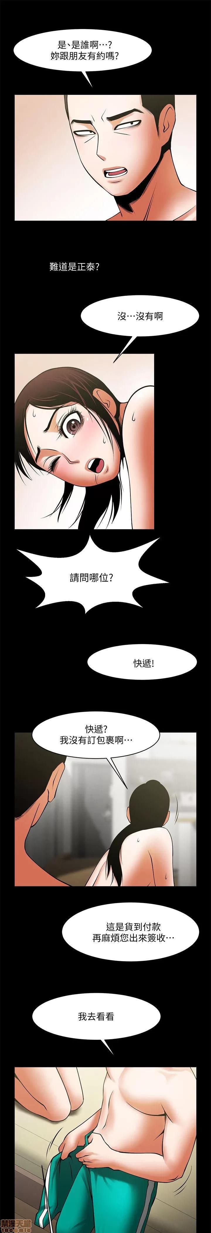 不简单的闺蜜 共享情人_36-40.zip 第102页