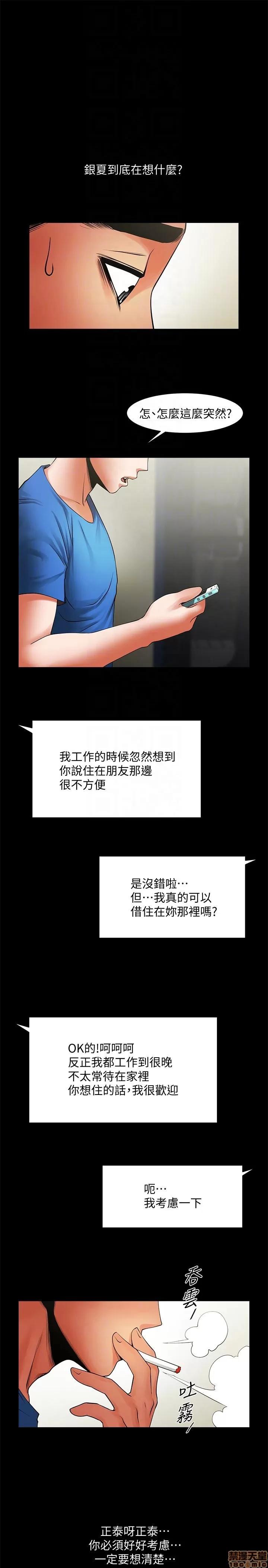 不简单的闺蜜 共享情人_36-40.zip 第115页