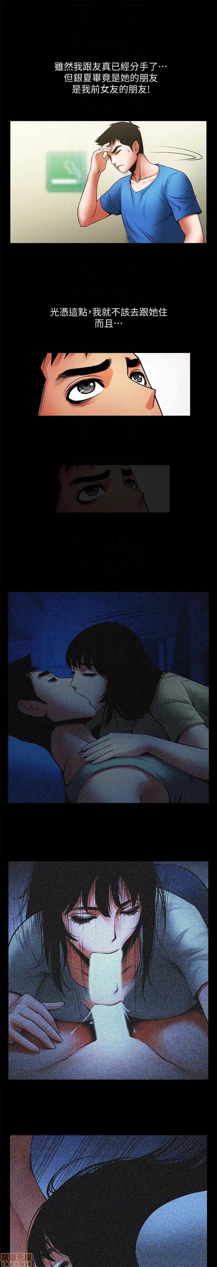 不简单的闺蜜 共享情人_36-40.zip 第117页