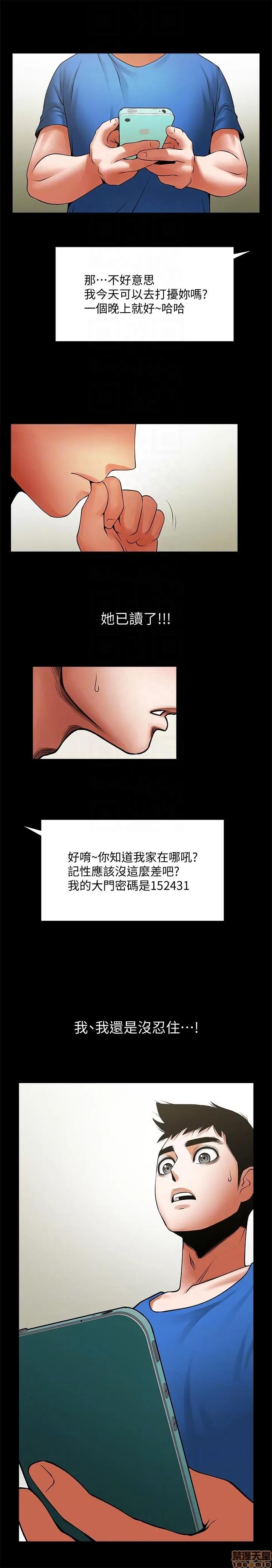 不简单的闺蜜 共享情人_36-40.zip 第121页