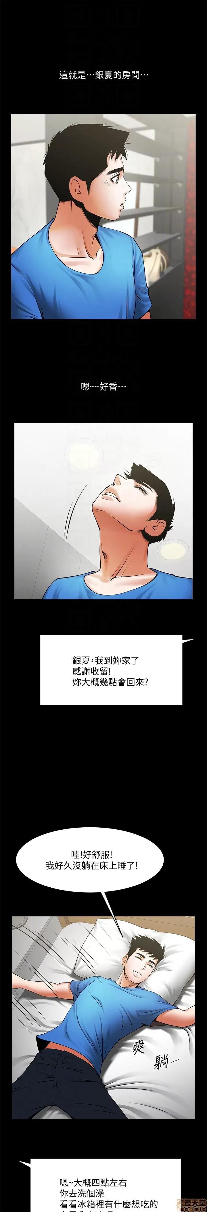 不简单的闺蜜 共享情人_36-40.zip 第135页