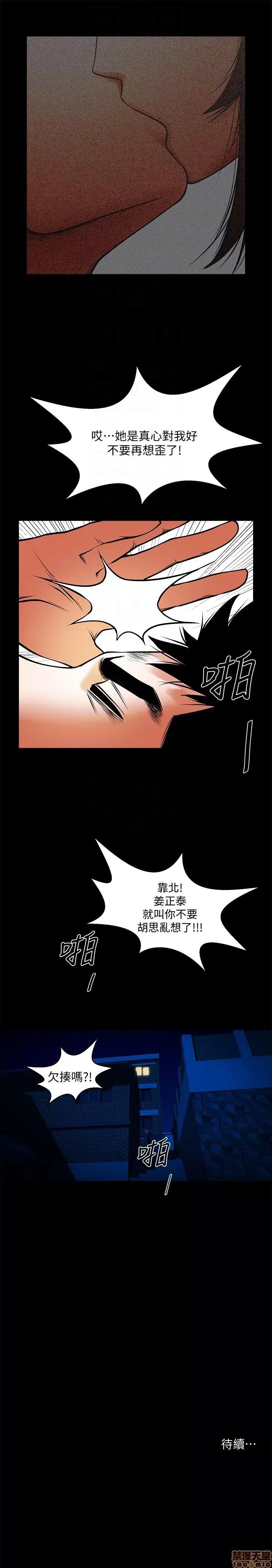 不简单的闺蜜 共享情人_36-40.zip 第139页