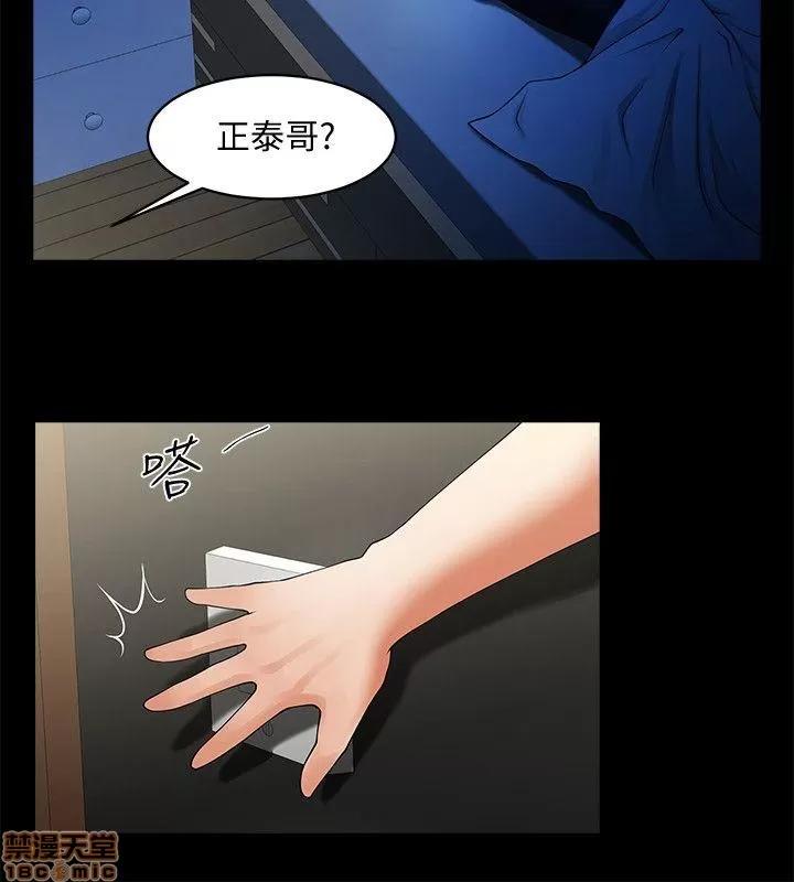 不简单的闺蜜 共享情人_41-45.zip 第8页