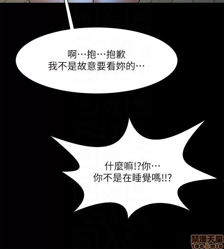 不简单的闺蜜 共享情人_41-45.zip 第15页