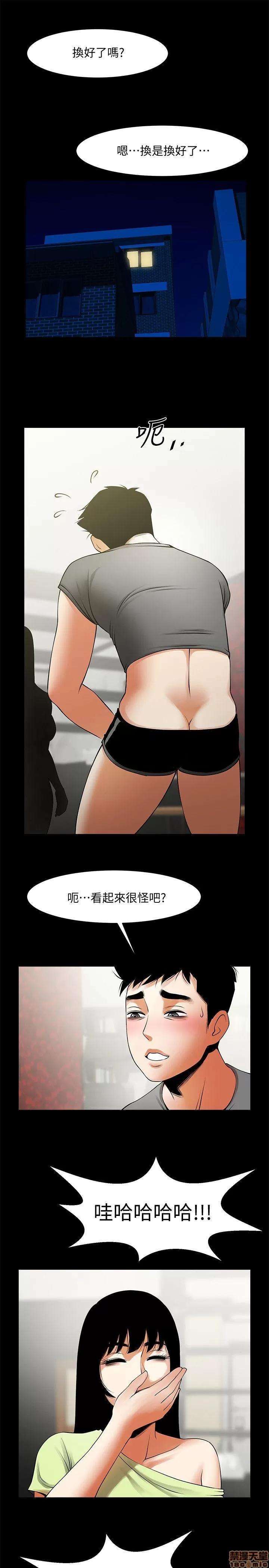 不简单的闺蜜 共享情人_41-45.zip 第18页