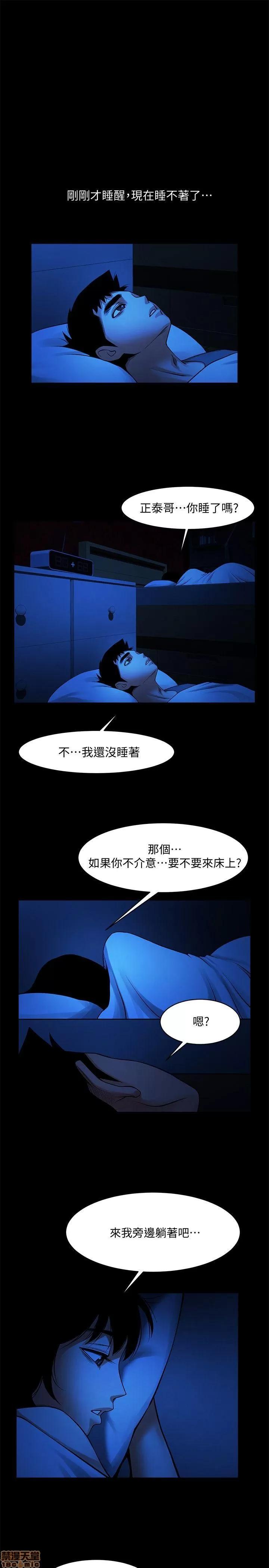 不简单的闺蜜 共享情人_41-45.zip 第20页