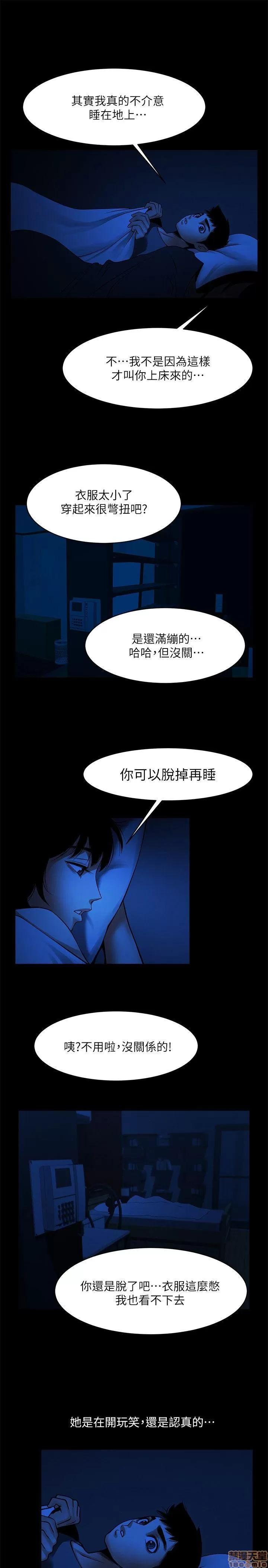 不简单的闺蜜 共享情人_41-45.zip 第22页