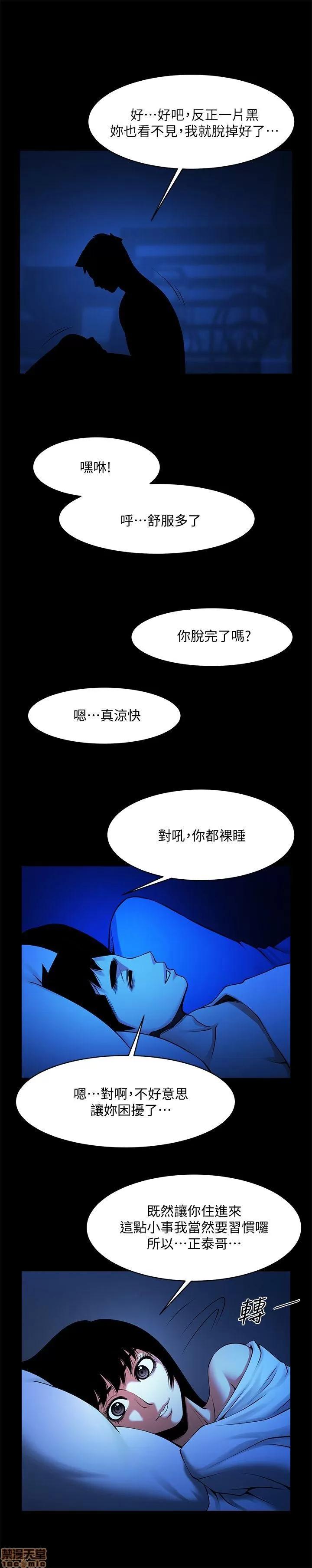 不简单的闺蜜 共享情人_41-45.zip 第27页