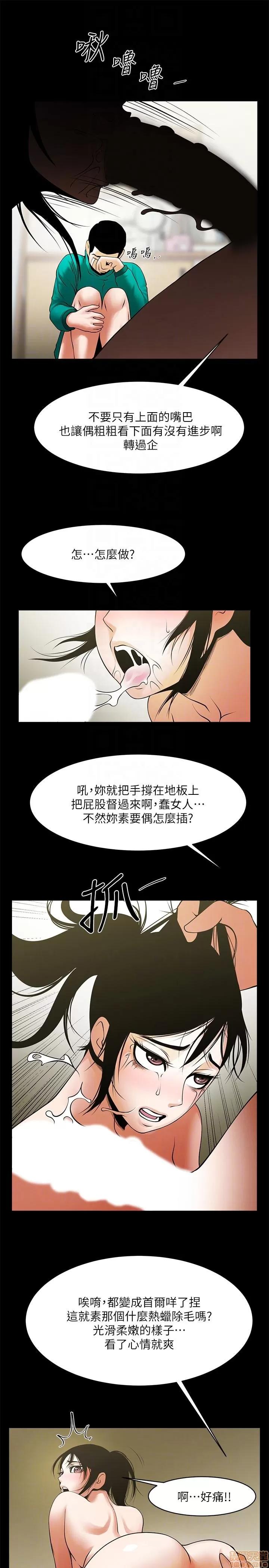 不简单的闺蜜 共享情人_41-45.zip 第45页