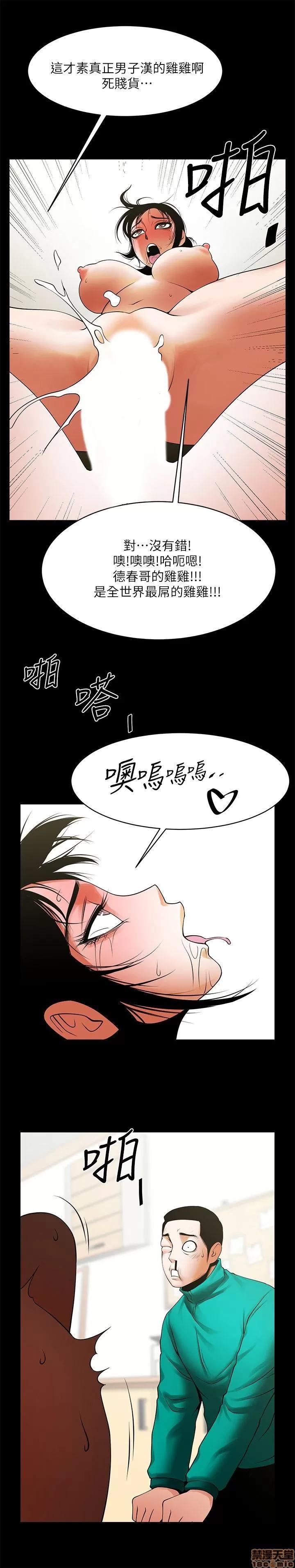 不简单的闺蜜 共享情人_41-45.zip 第53页